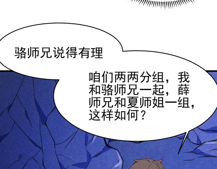 第18话 跌入阴谋(1/4)-第19话