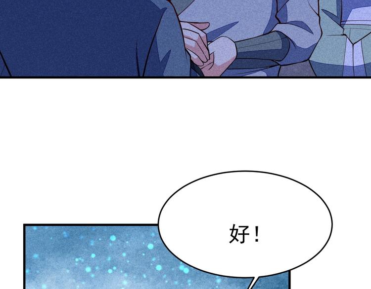 第18话 跌入阴谋(1/4)-第19话