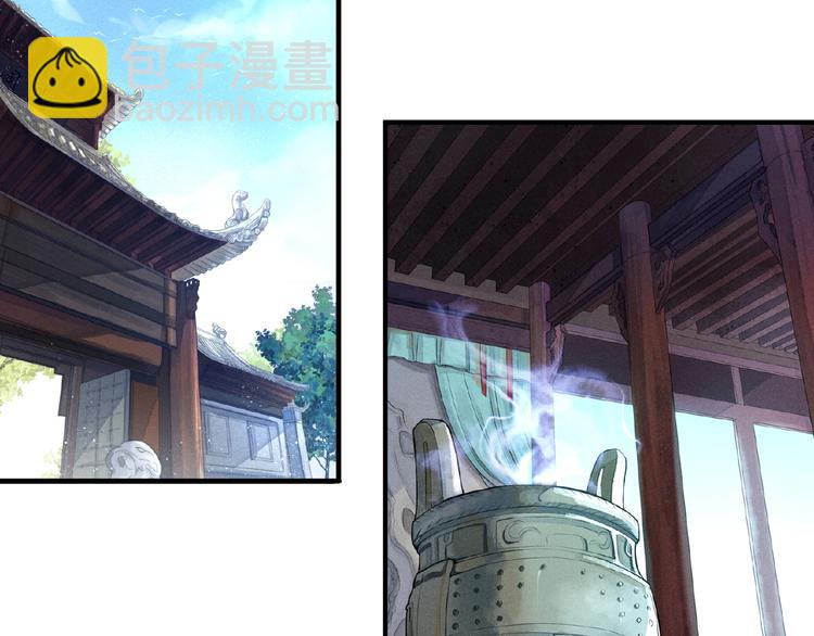 第2话 巧夺机缘！(1/3)-第3话