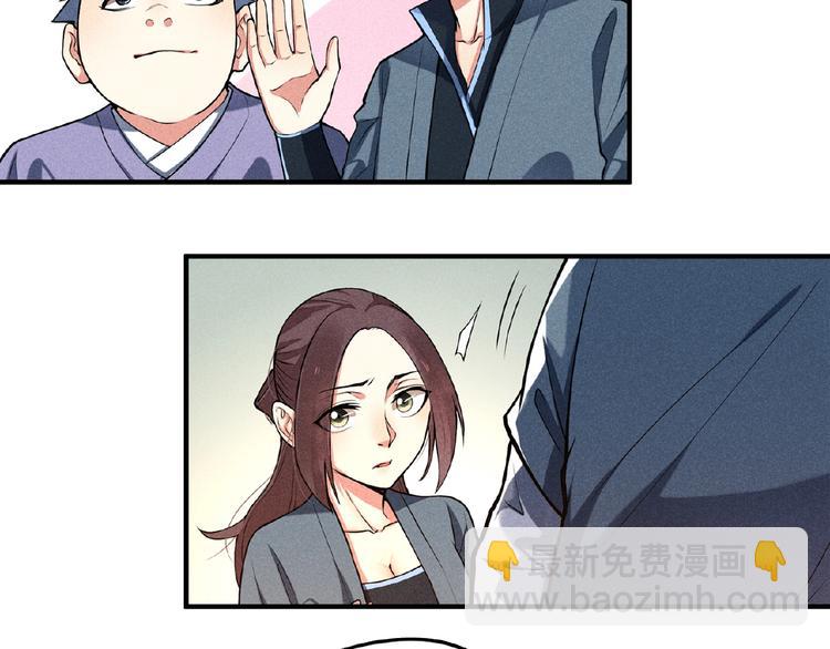 第2话 巧夺机缘！(1/3)-第3话