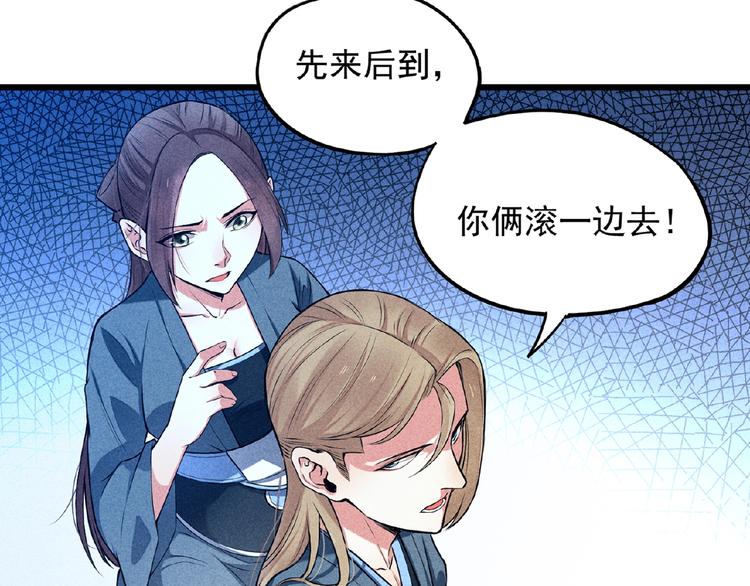 第2话 巧夺机缘！(1/3)-第3话