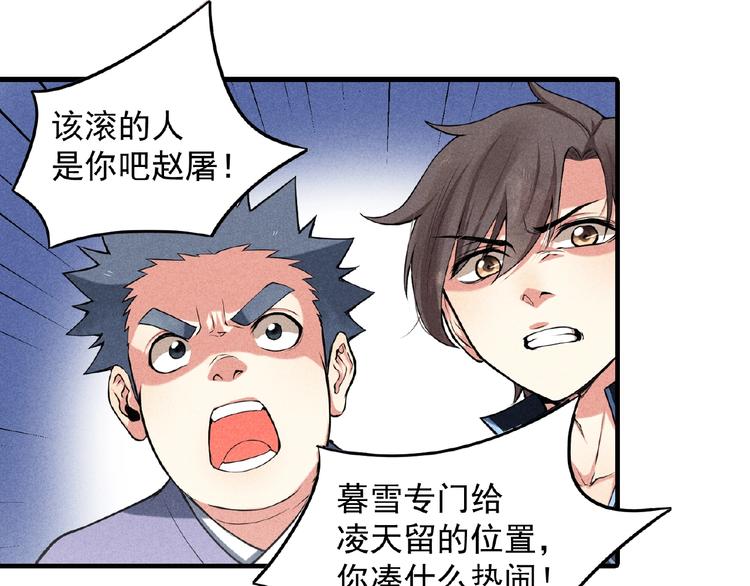 第2话 巧夺机缘！(1/3)-第3话