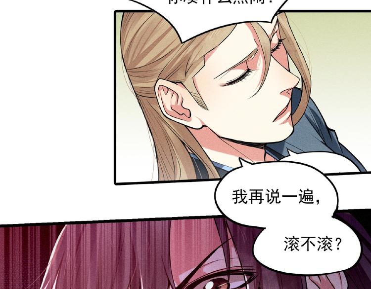 第2话 巧夺机缘！(1/3)-第3话