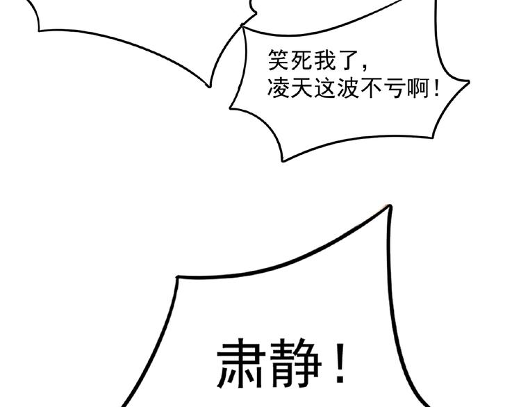 第2话 巧夺机缘！(1/3)-第3话