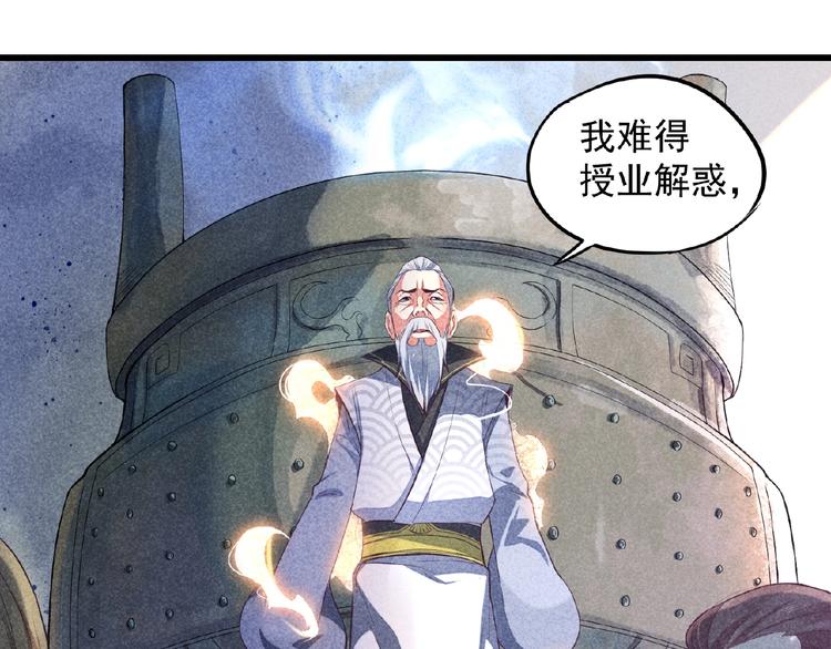 第2话 巧夺机缘！(1/3)-第3话