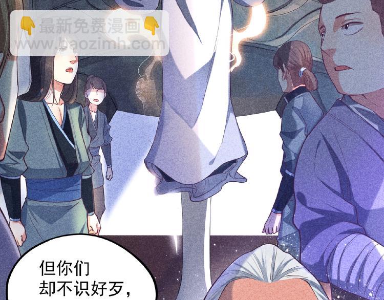 第2话 巧夺机缘！(1/3)-第3话