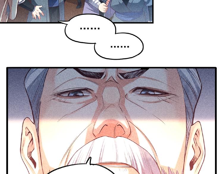 第2话 巧夺机缘！(1/3)-第3话