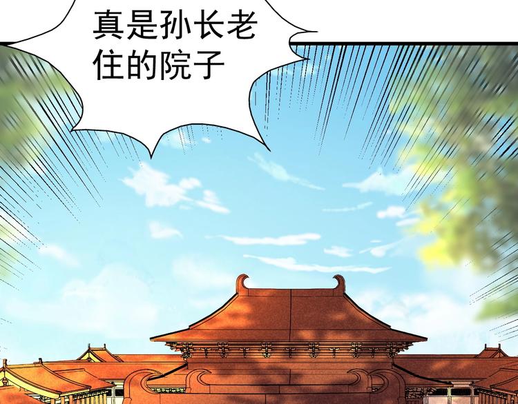 第20话 领赏与仙境(1/3)-第21话