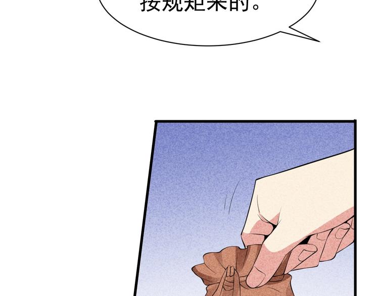 第20话 领赏与仙境(1/3)-第21话