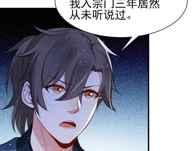 第21话 斩邪刀元昊(1/3)-第23话