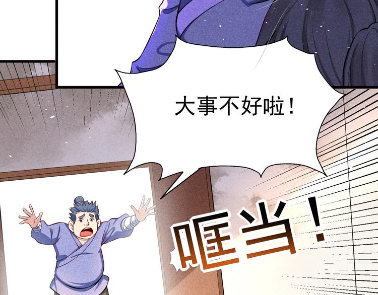 第21话 斩邪刀元昊(1/3)-第23话