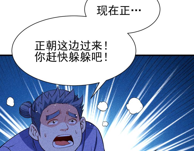 第21话 斩邪刀元昊(1/3)-第23话