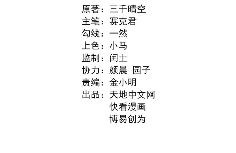 第21话 斩邪刀元昊(1/3)-第23话