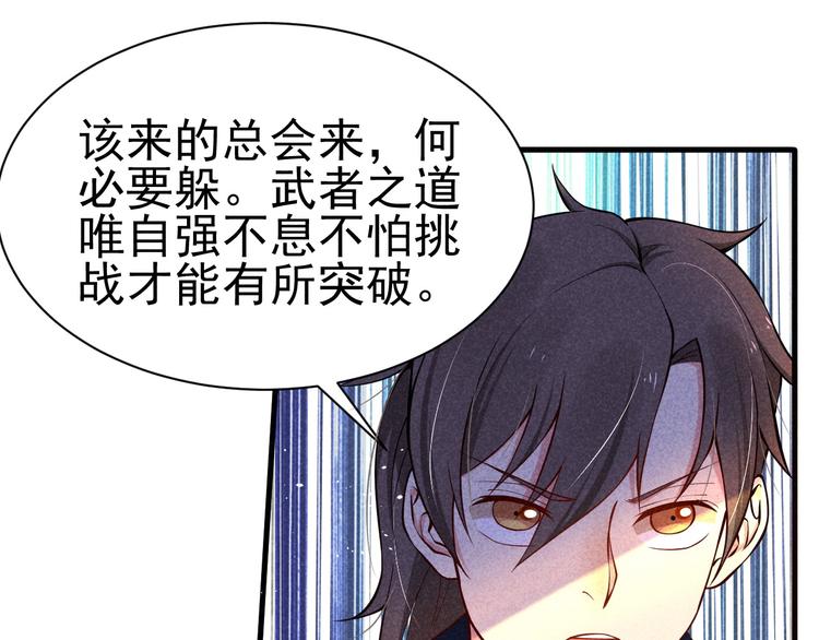 第21话 斩邪刀元昊(1/3)-第23话