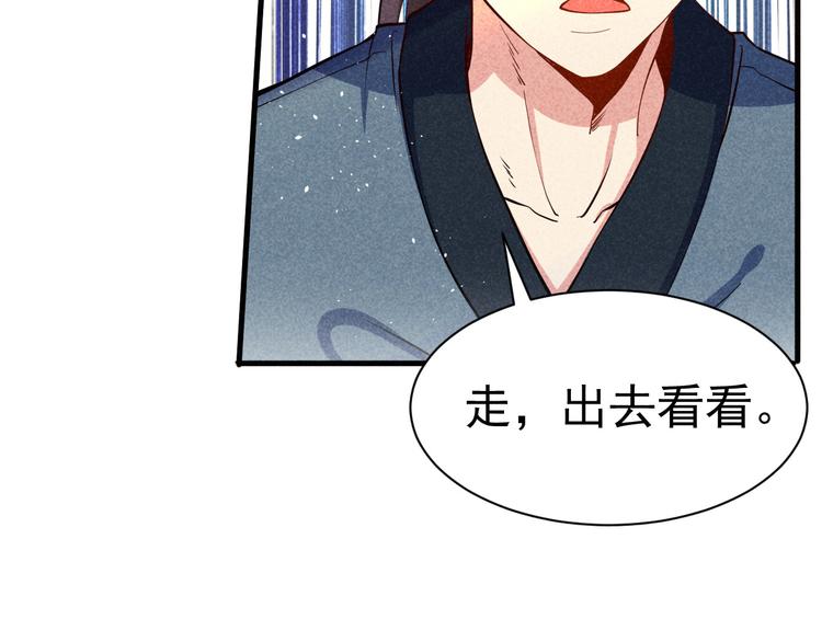 第21话 斩邪刀元昊(1/3)-第23话