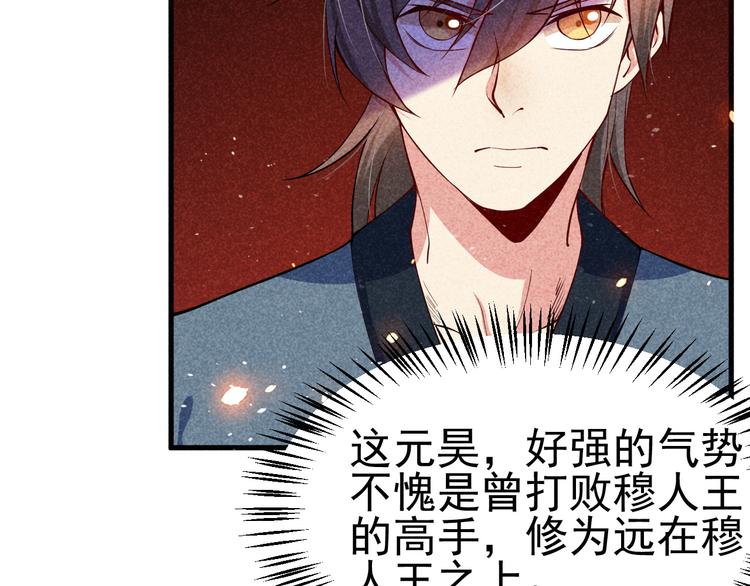 第21话 斩邪刀元昊(1/3)-第23话