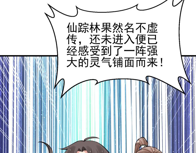 第23话 智取赤炎果(1/4)-第25话