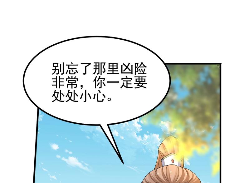 第23话 智取赤炎果(1/4)-第25话