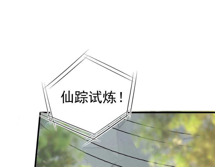 第23话 智取赤炎果(1/4)-第25话