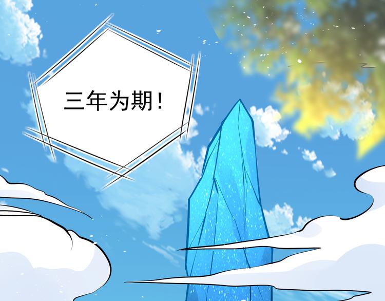 第23话 智取赤炎果(1/4)-第25话