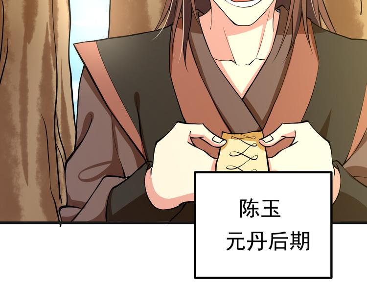 第23话 智取赤炎果(1/4)-第25话