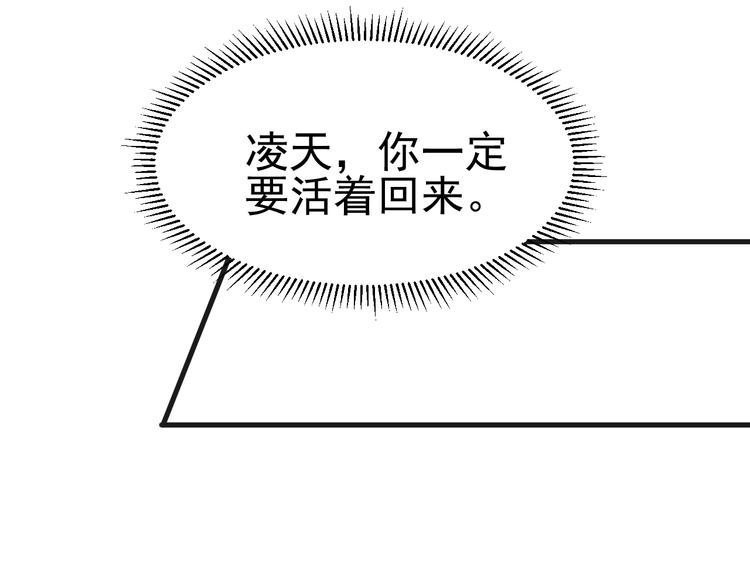 第23话 智取赤炎果(1/4)-第25话