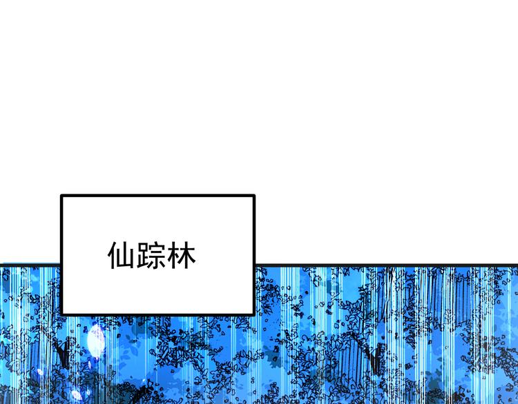 第23话 智取赤炎果(1/4)-第25话