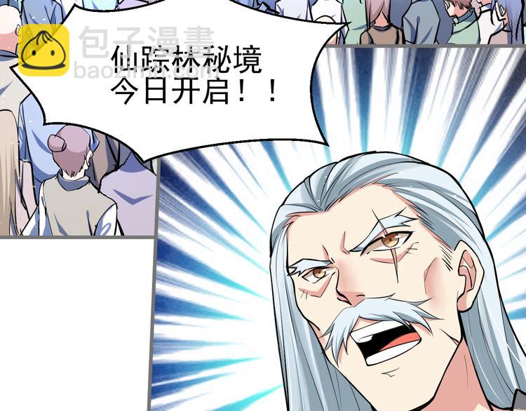 第23话 智取赤炎果(1/4)-第25话