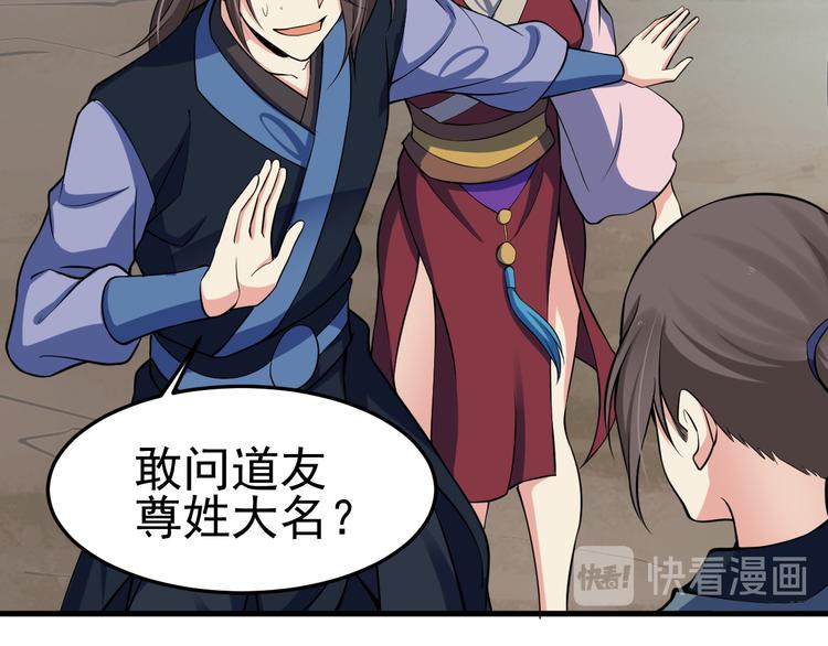 第25话 智斗守卫(1/4)-第27话