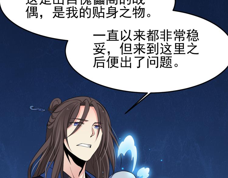 第25话 智斗守卫(1/4)-第27话