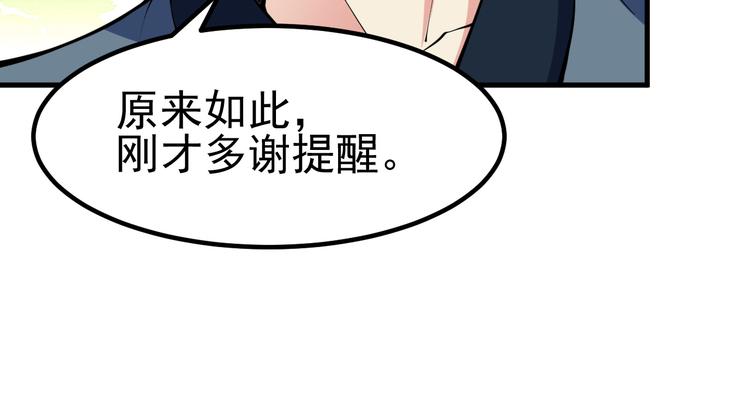 第25话 智斗守卫(1/4)-第27话