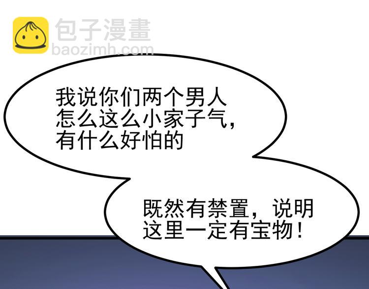 第25话 智斗守卫(1/4)-第27话