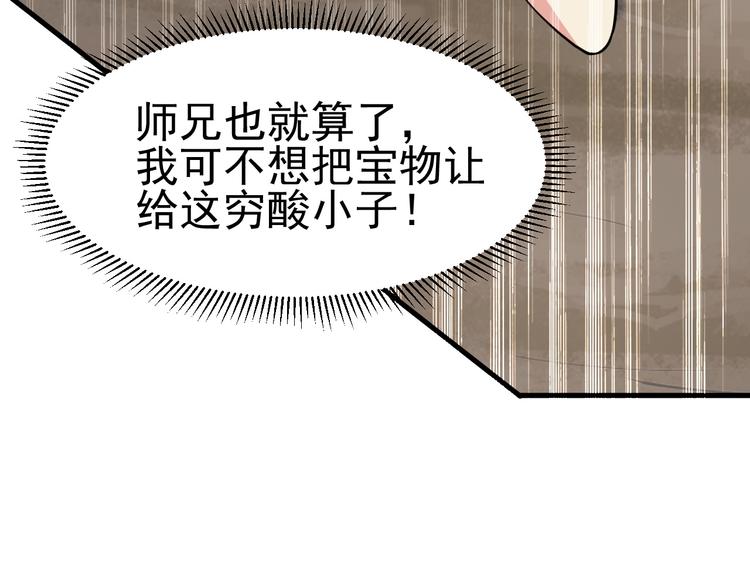 第25话 智斗守卫(1/4)-第27话