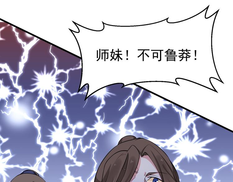 第25话 智斗守卫(1/4)-第27话