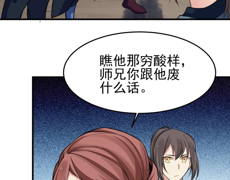 第25话 智斗守卫(1/4)-第27话