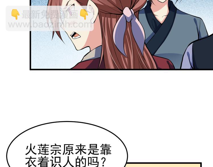 第25话 智斗守卫(1/4)-第27话