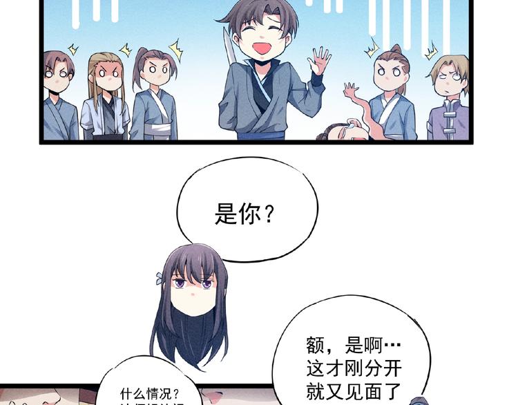 第4话 出头与阴谋(1/2)-第5话