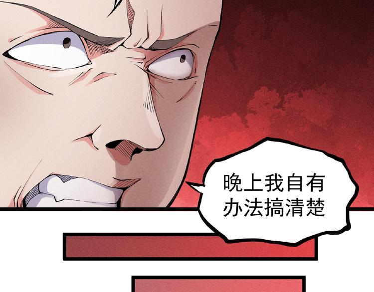 第4话 出头与阴谋(1/2)-第5话