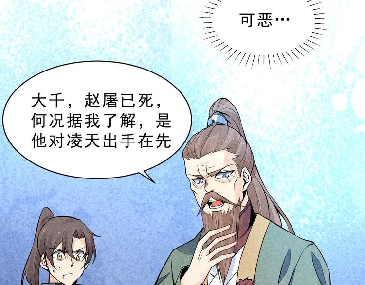 第8话 宗门大考开始(1/3)-第9话