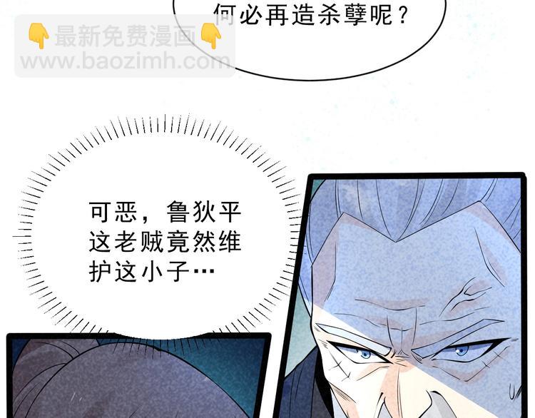 第8话 宗门大考开始(1/3)-第9话