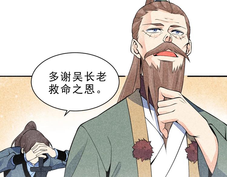 第8话 宗门大考开始(1/3)-第9话