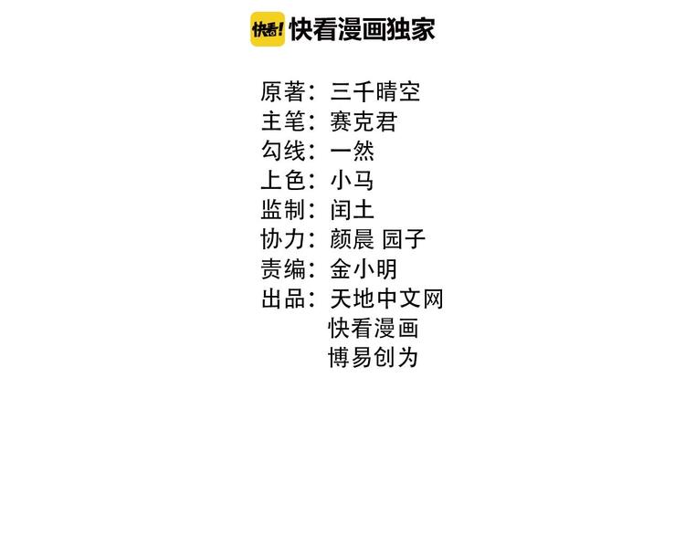 第8话 宗门大考开始(1/3)-第9话