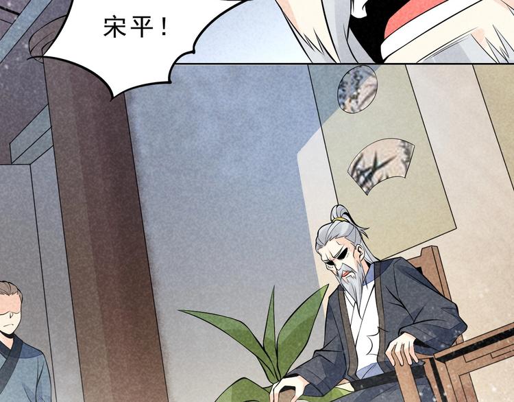 第8话 宗门大考开始(1/3)-第9话