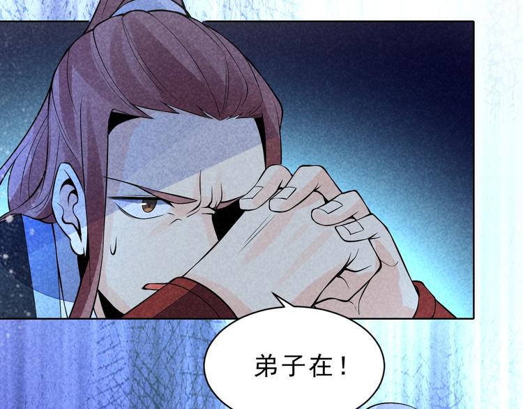 第8话 宗门大考开始(1/3)-第9话