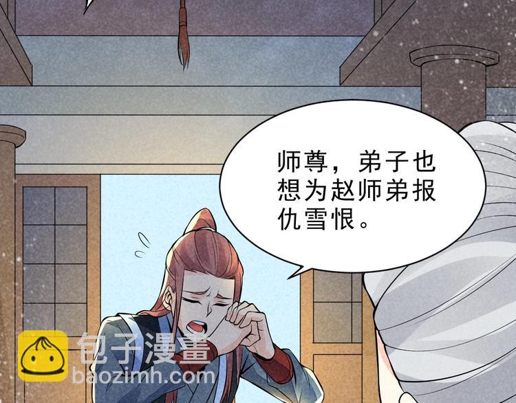 第8话 宗门大考开始(1/3)-第9话