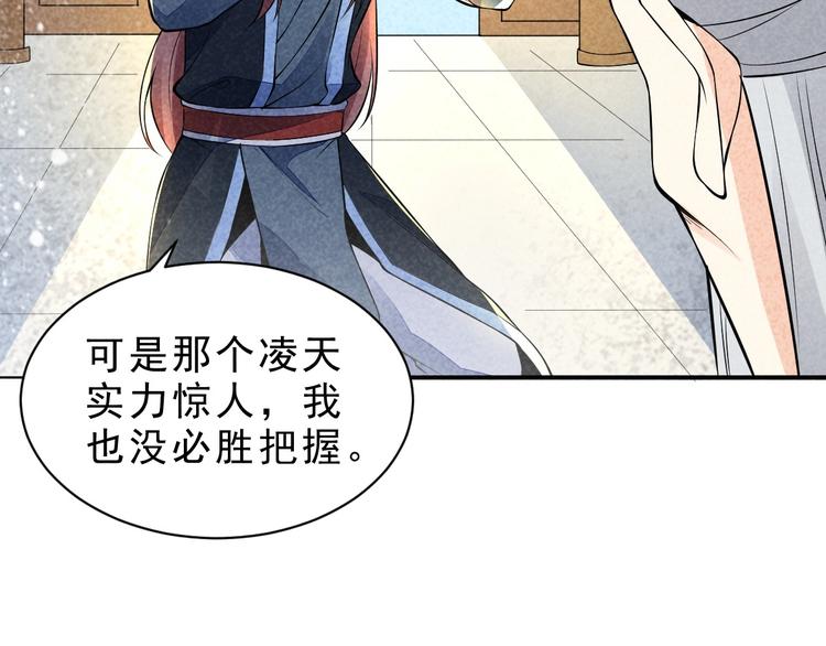 第8话 宗门大考开始(1/3)-第9话