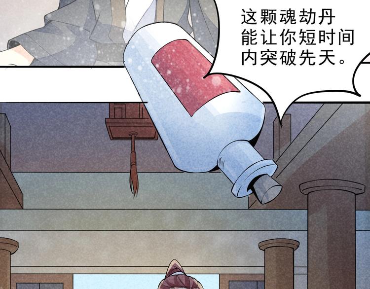 第8话 宗门大考开始(1/3)-第9话