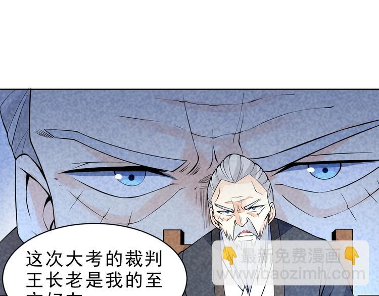 第8话 宗门大考开始(1/3)-第9话