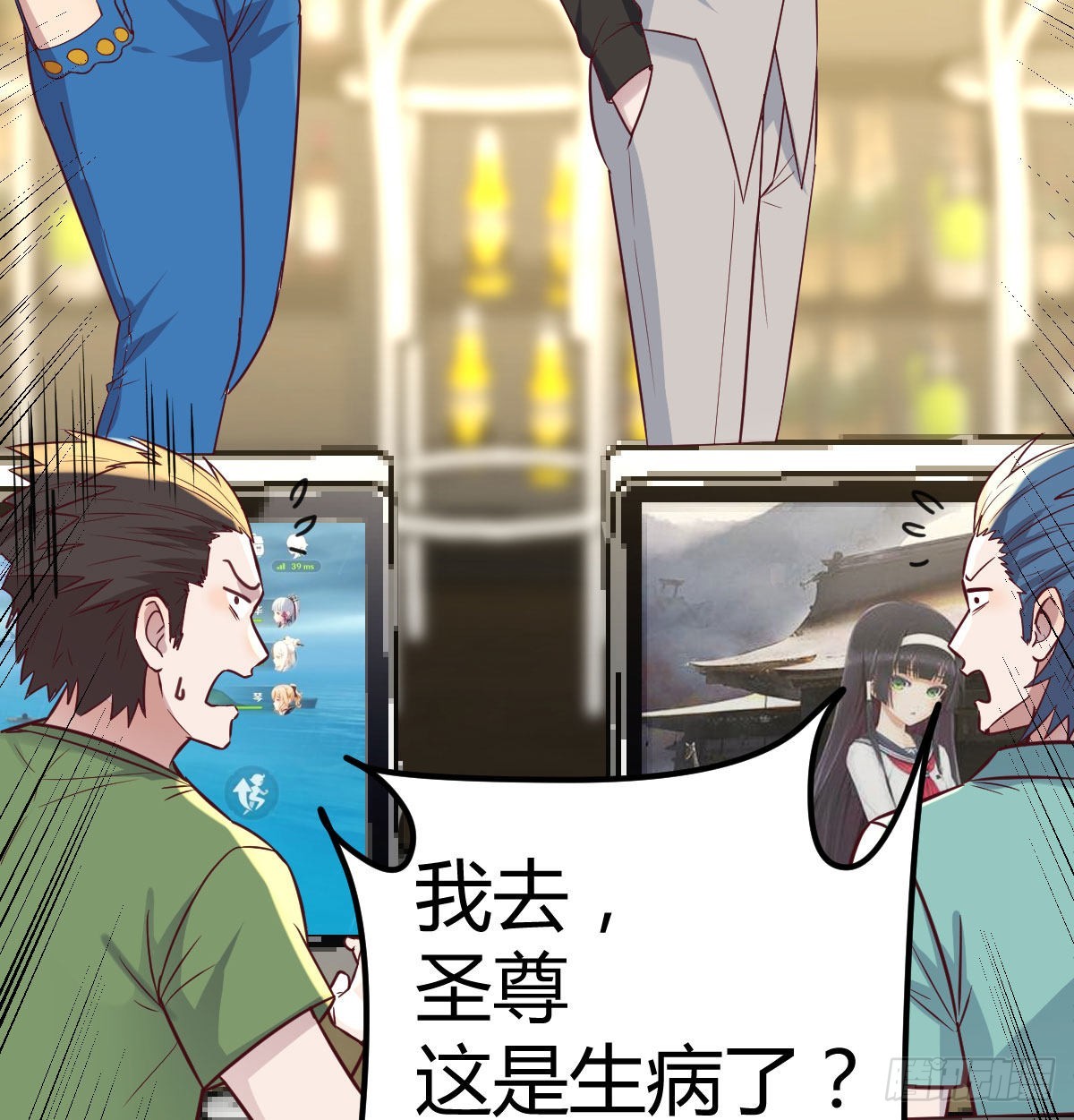 整顿风气很重要(1/2)-第95话