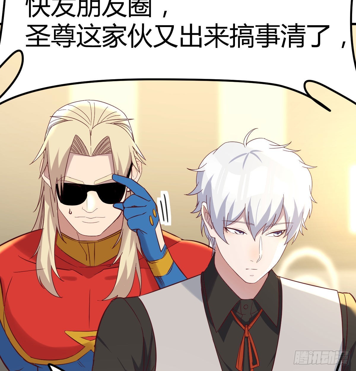 整顿风气很重要(1/2)-第95话